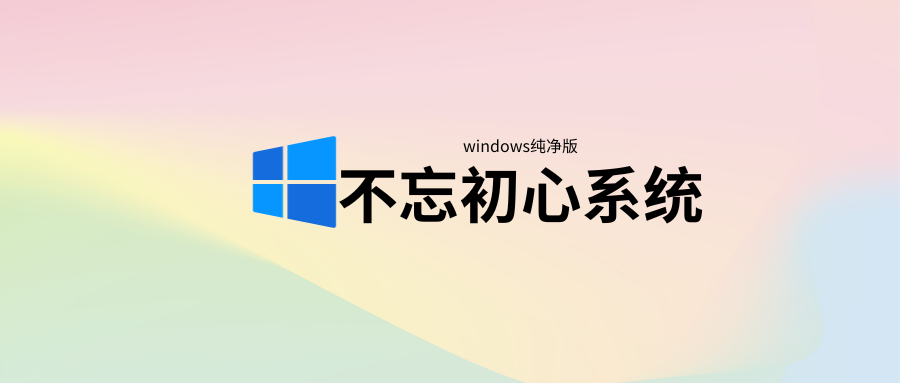 windows_qnLLVEYYoE.png